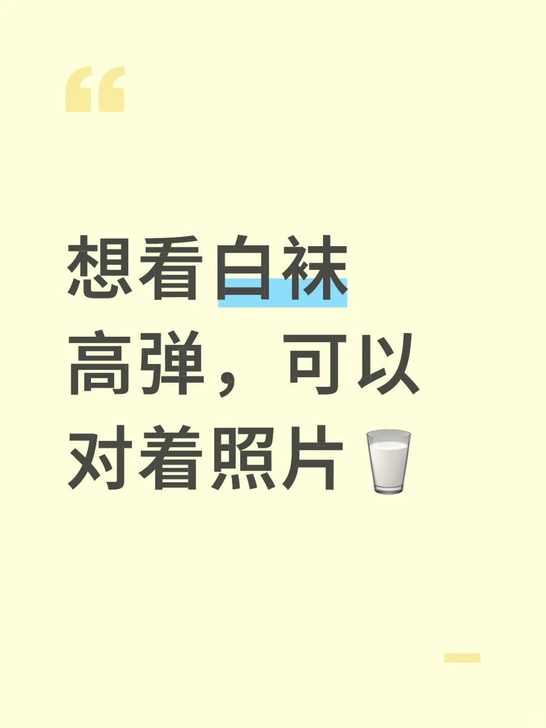 有没有瘦点的男高男大