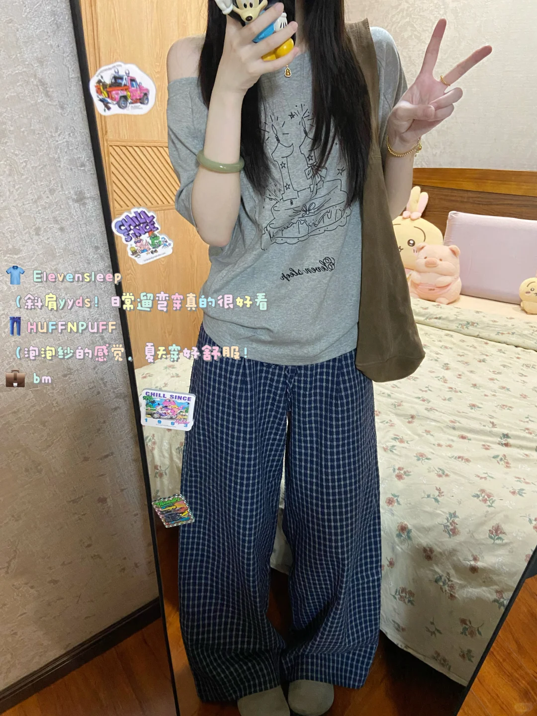 早秋18套穿搭合集～🍂