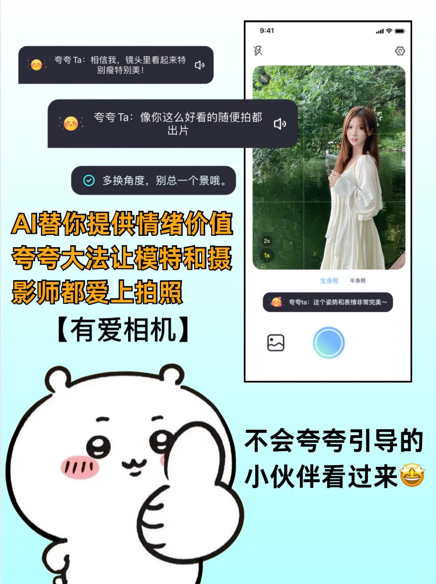如何把女朋友拍好看(户外篇2📷)