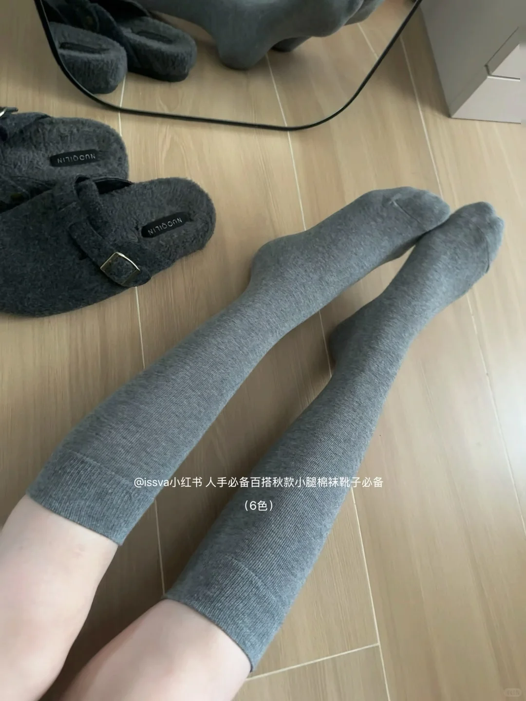 感谢小红书🩶卖了快20000双的中灰色小腿袜