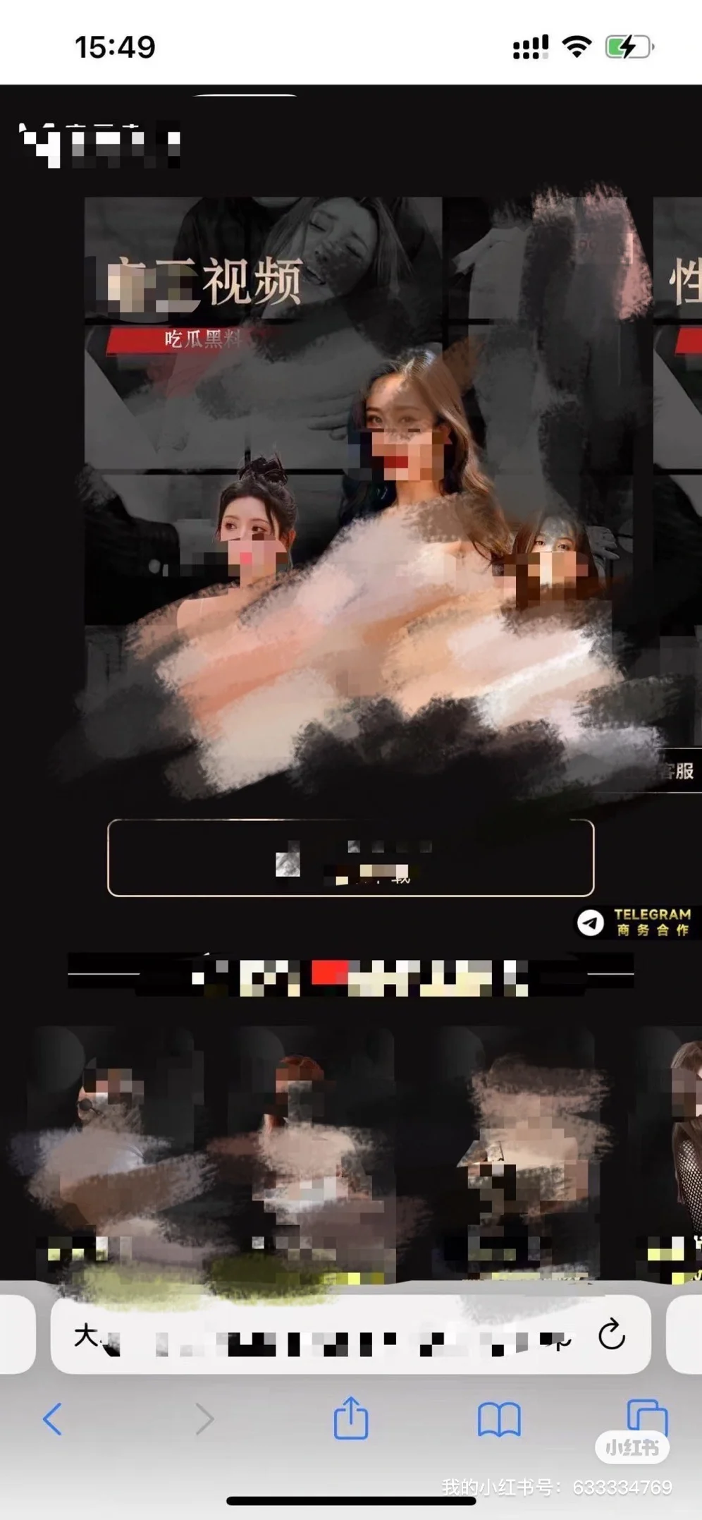 女性安全进一步被AI蚕食