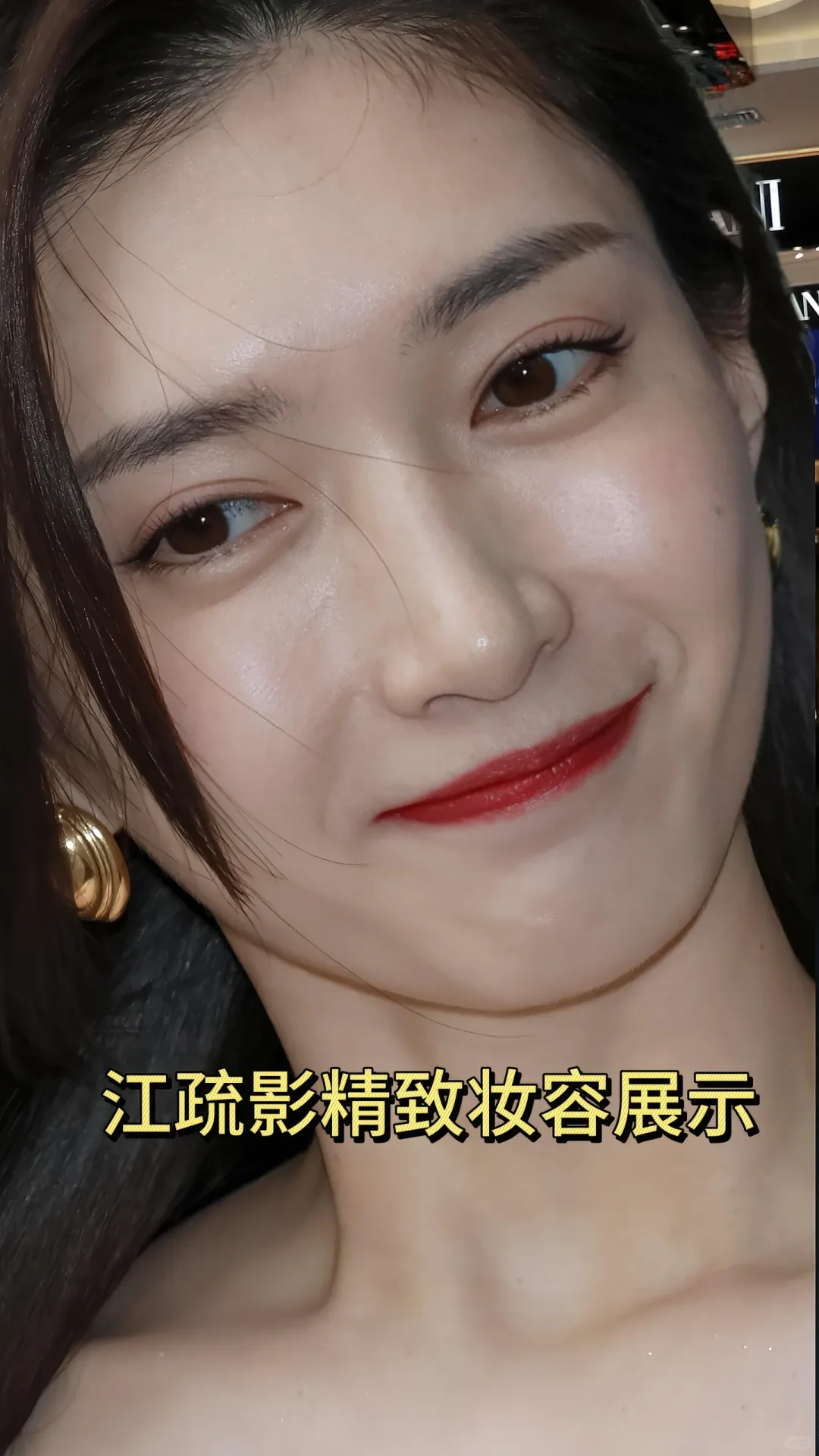 江疏影活动出席优雅穿搭展示