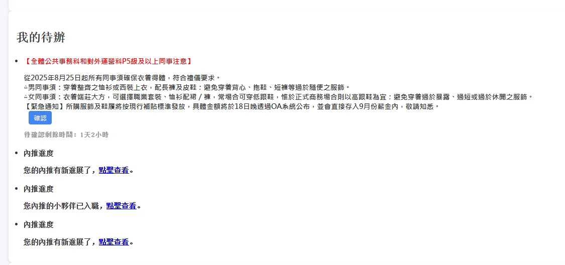 上班强制高跟鞋