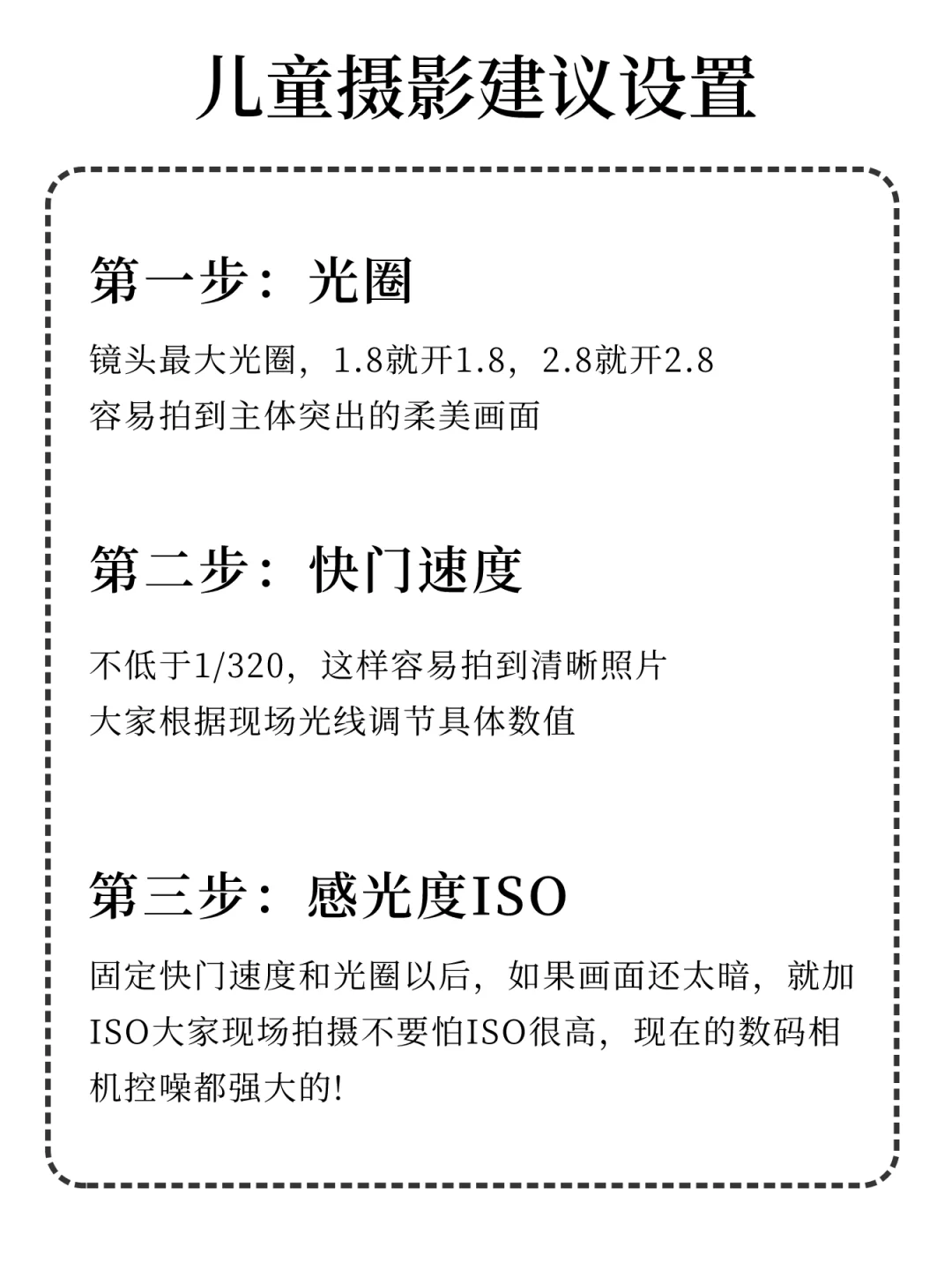 逼自己背完，你的摄影就牛了❗