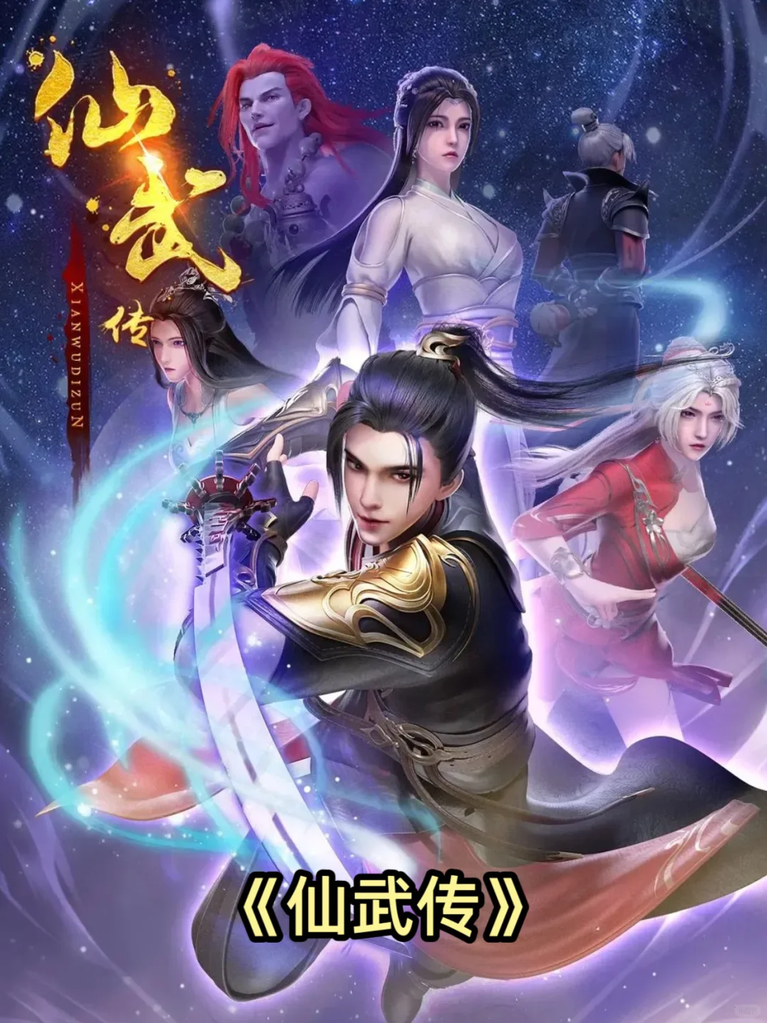 推荐🔥，超好看的多女主国漫