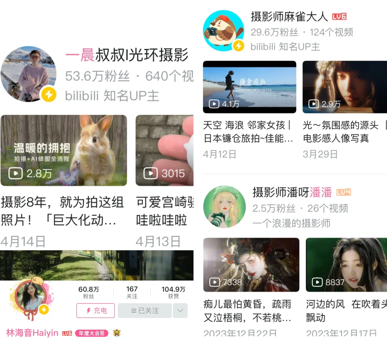 宝藏摄影博主推荐！！摄影审美养成学习指南