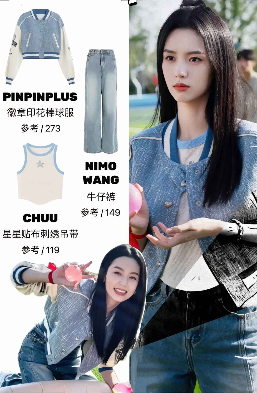 整理明星私服穿搭！直接照搬一周不重样✨