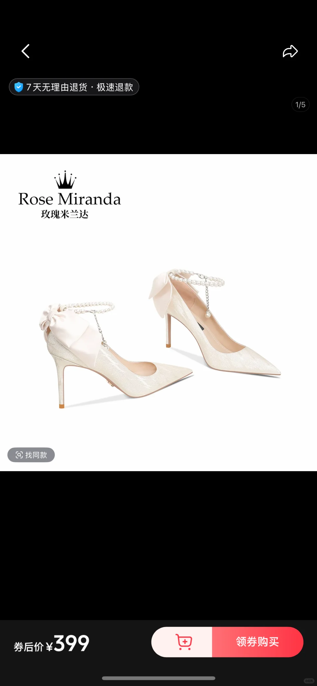 可以帮我选一双送给女朋友的高跟鞋吗