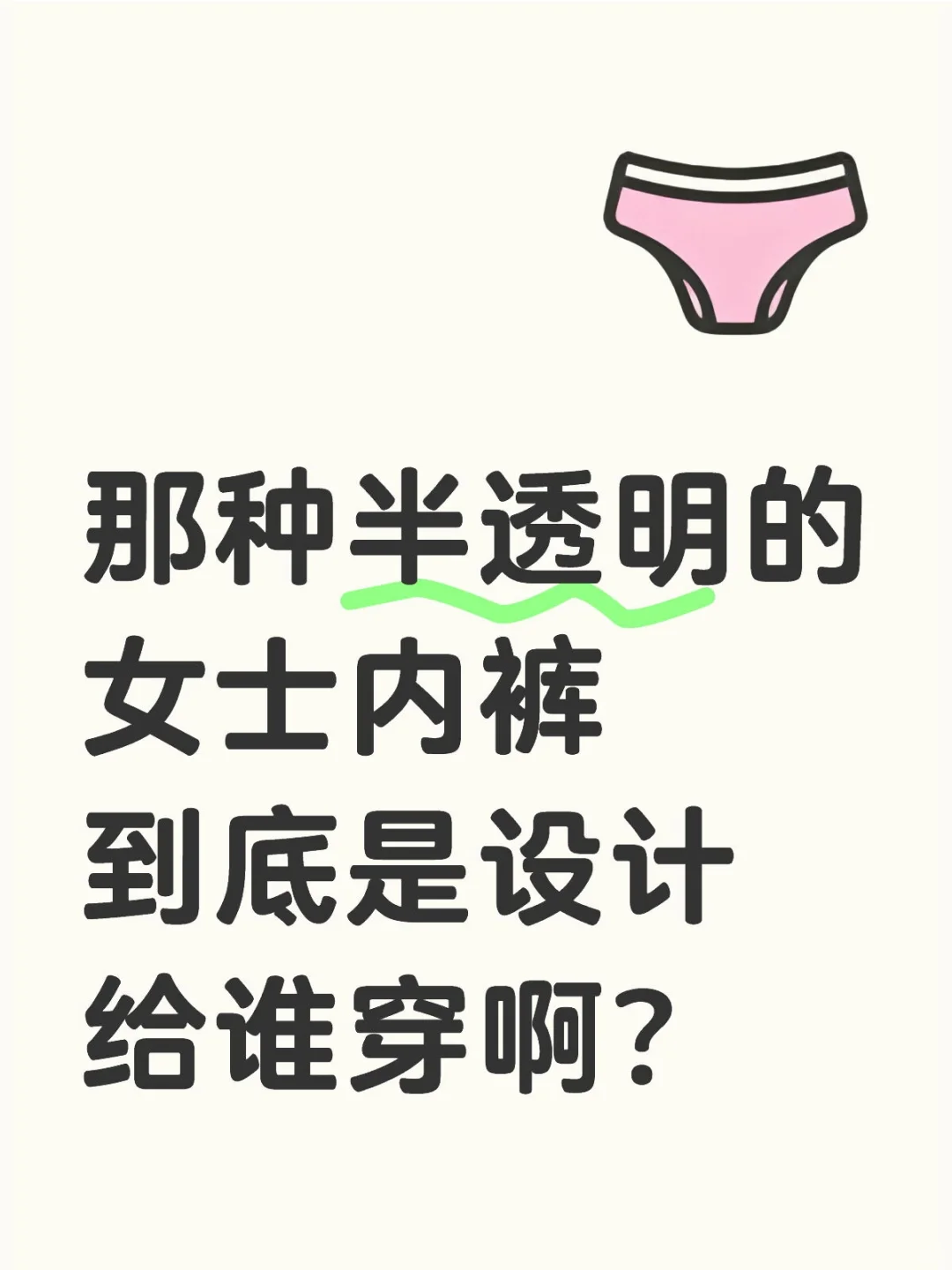 好歹毒的设计