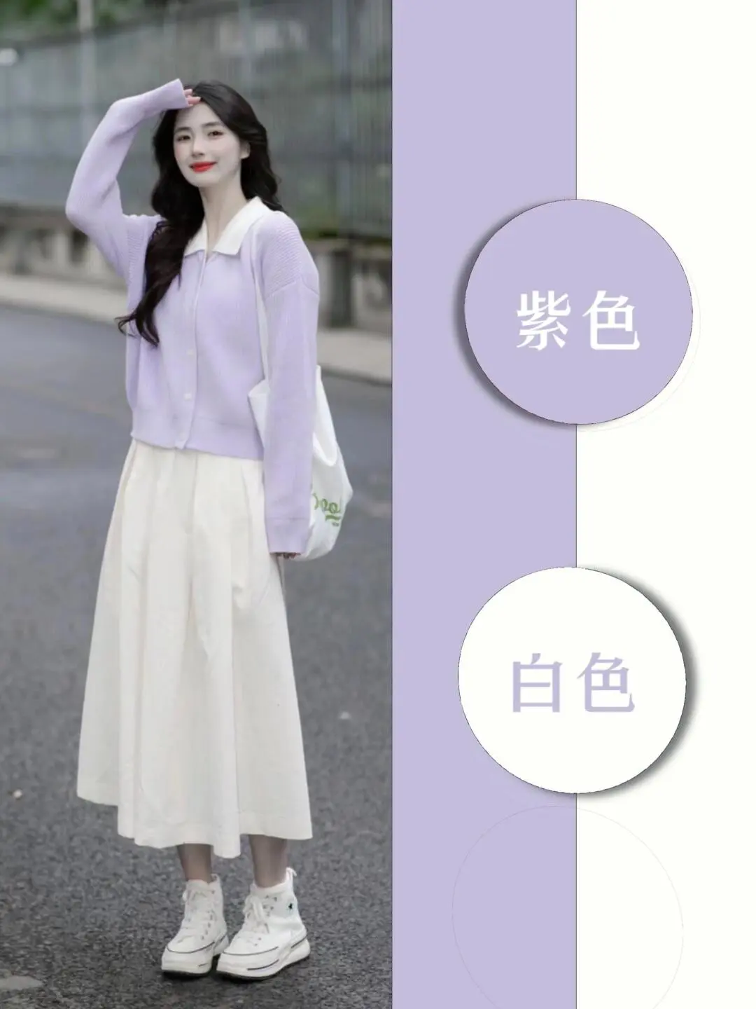 衣服搭配这样穿，高级又耐看🍃