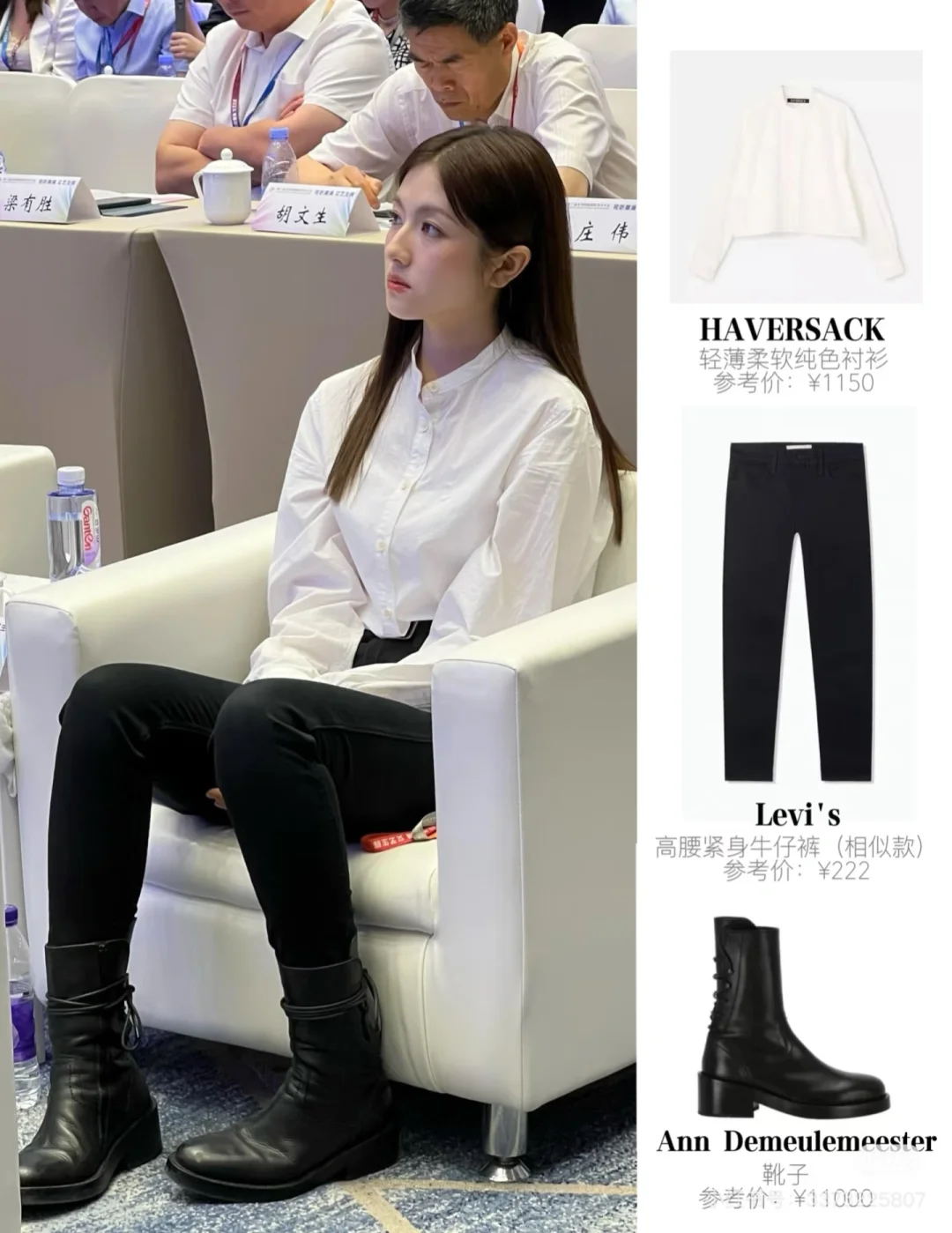 李兰迪 体制内女友穿搭