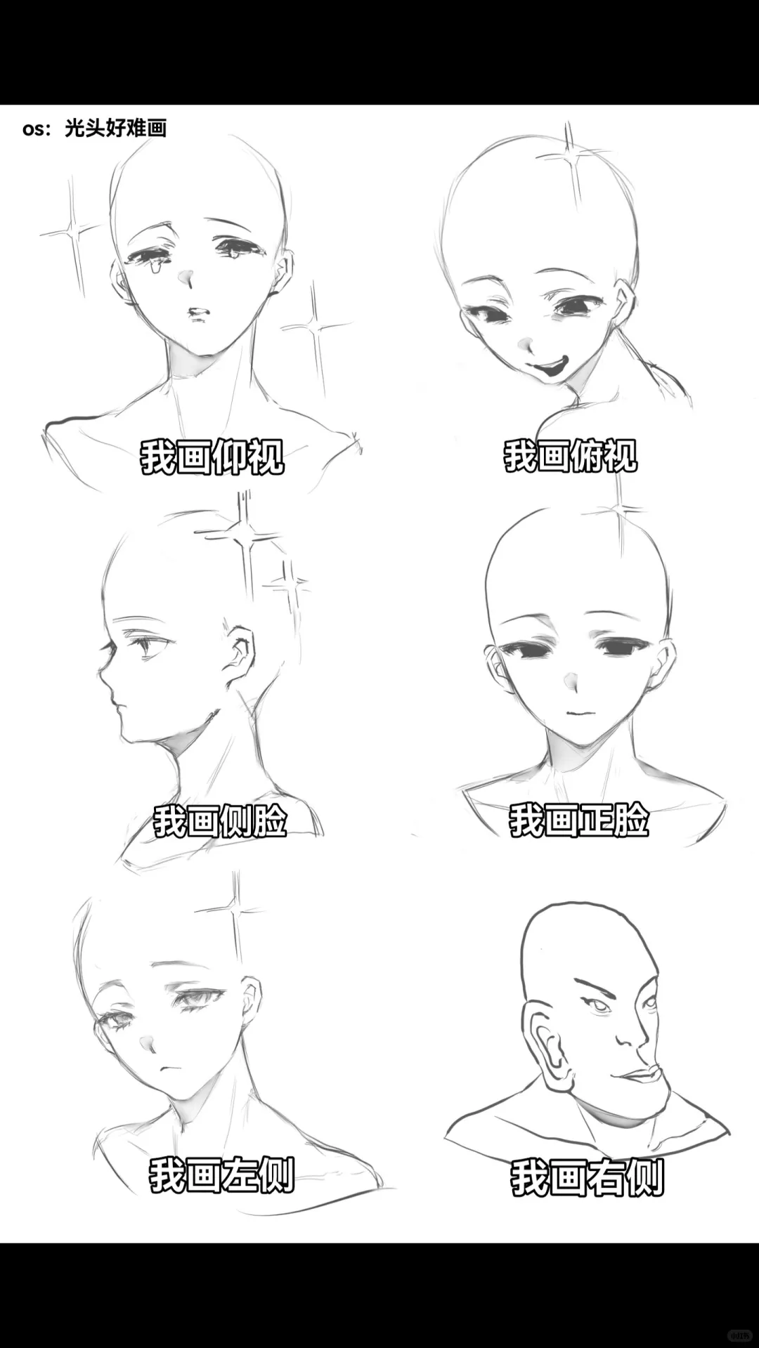 左脸基础右脸不基础