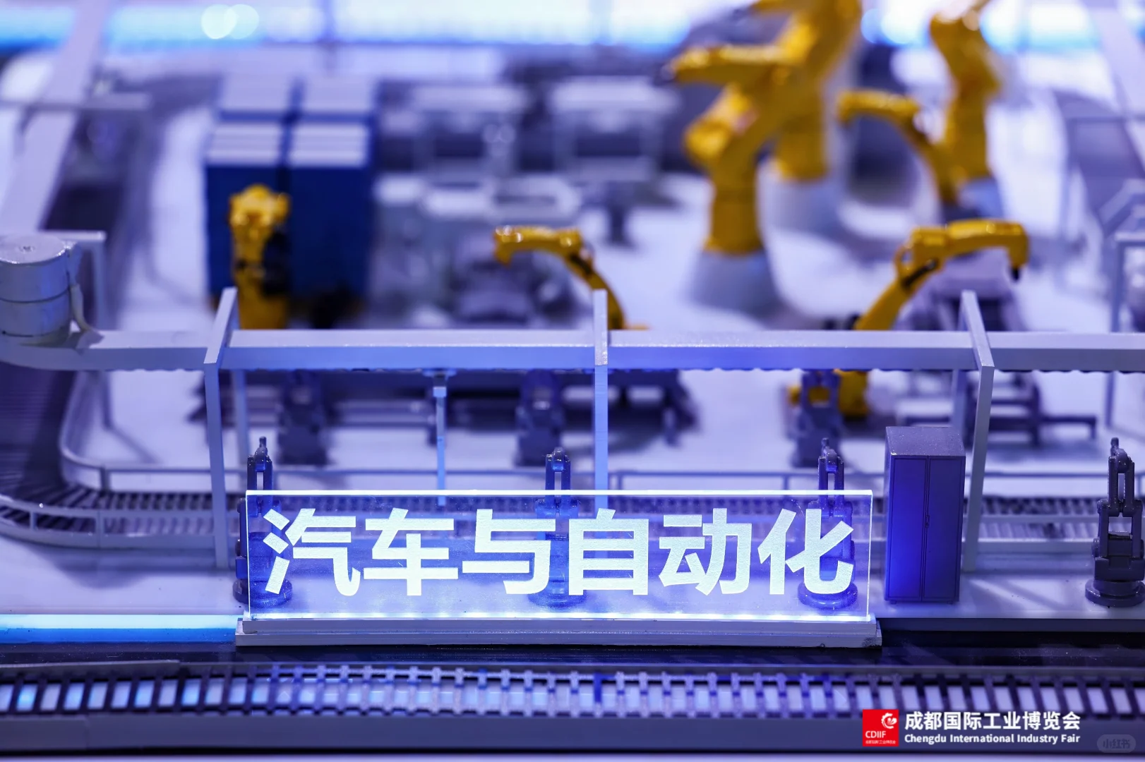 成都工博会招展商了