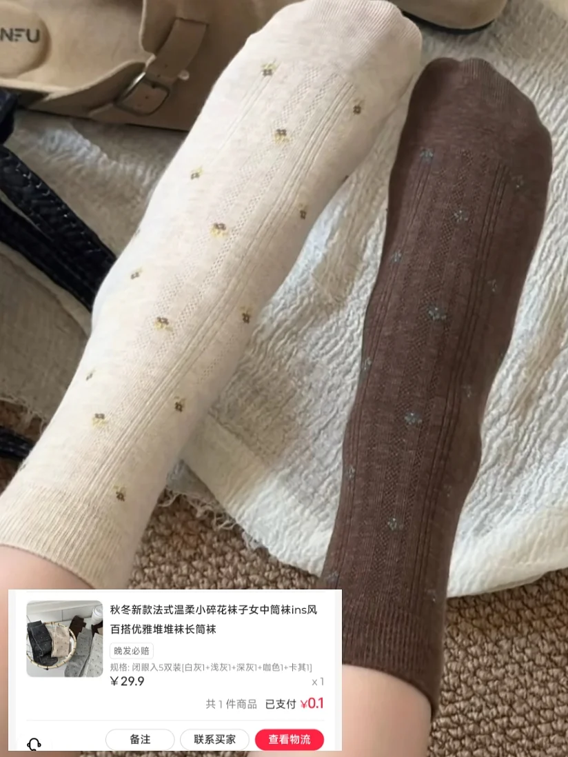 0.1💰的碎花袜子！谁不爱呢？