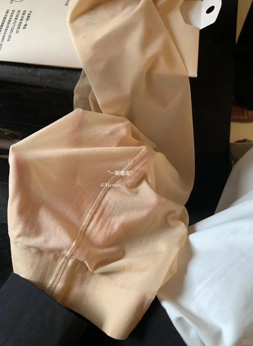 🧧入秋福利(刮不破)Metwo/一勺甜4.0美肤袜