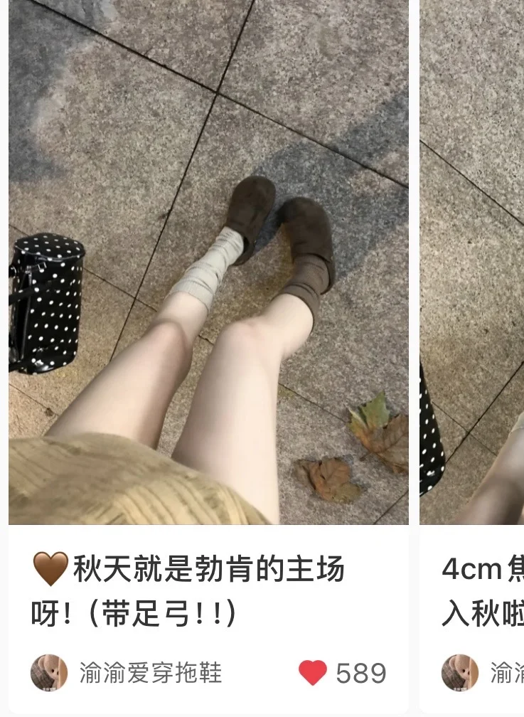 蹲的袜子🔗来了…