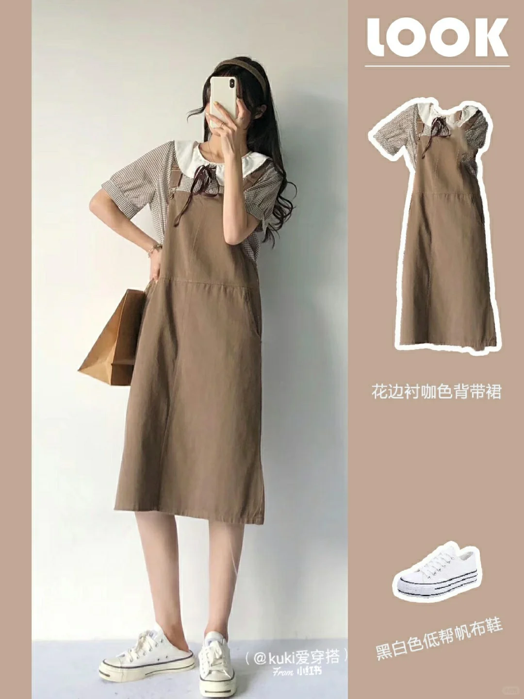 学生党春夏穿搭女|清新BM💙休闲甜系穿搭