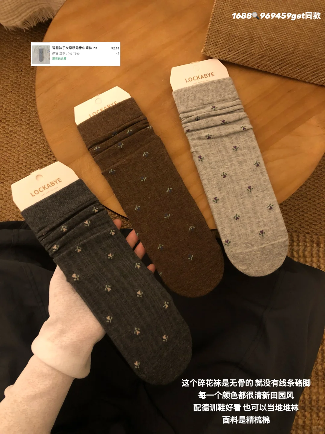 🧦分享一波好穿不贵的漂亮袜子