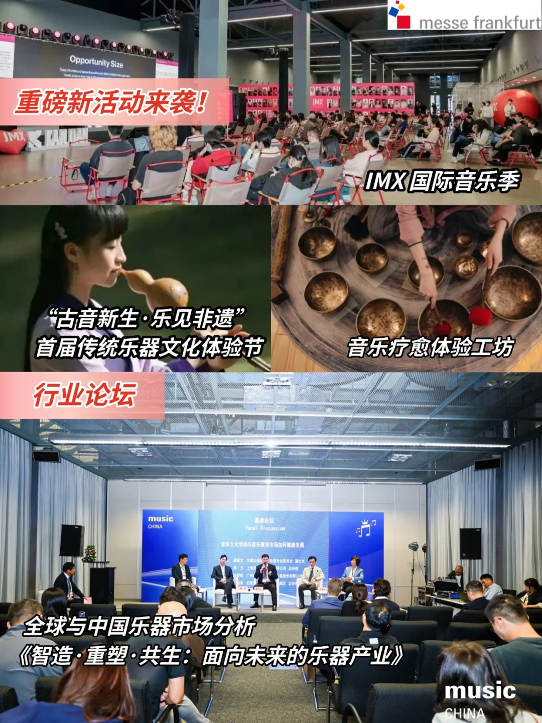 📍上海乐器展免费领票！十月开展🔥