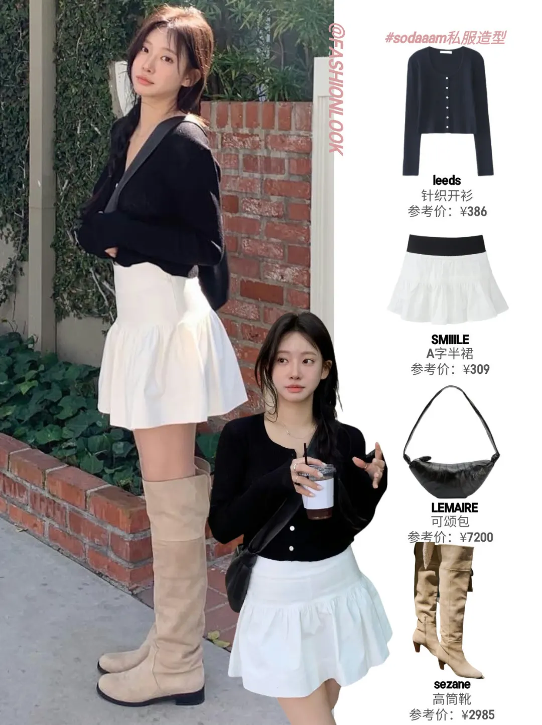 早春氧气感穿搭模版～轻松穿出温柔少女感！