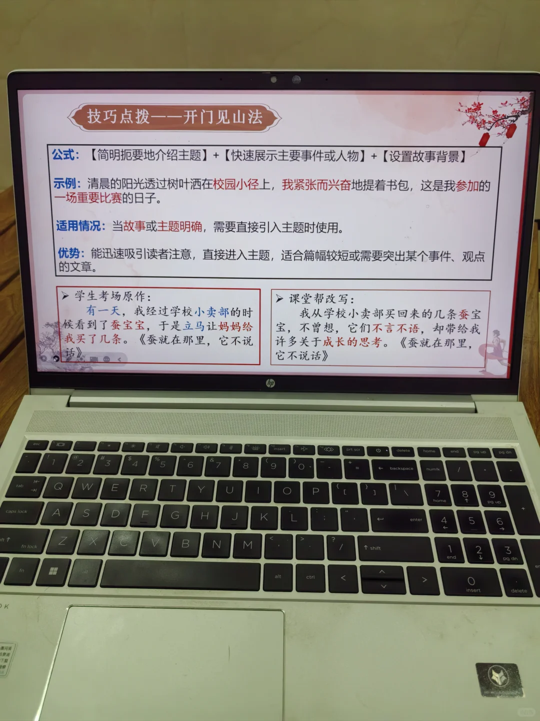 《作文好身材》～简单粗暴的作文课