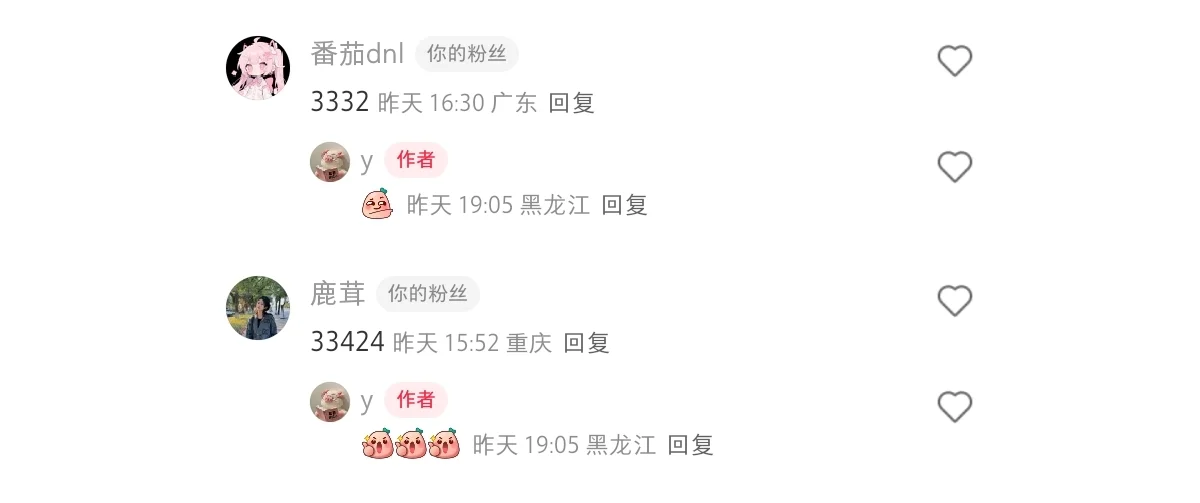 今日主题：去见crush！