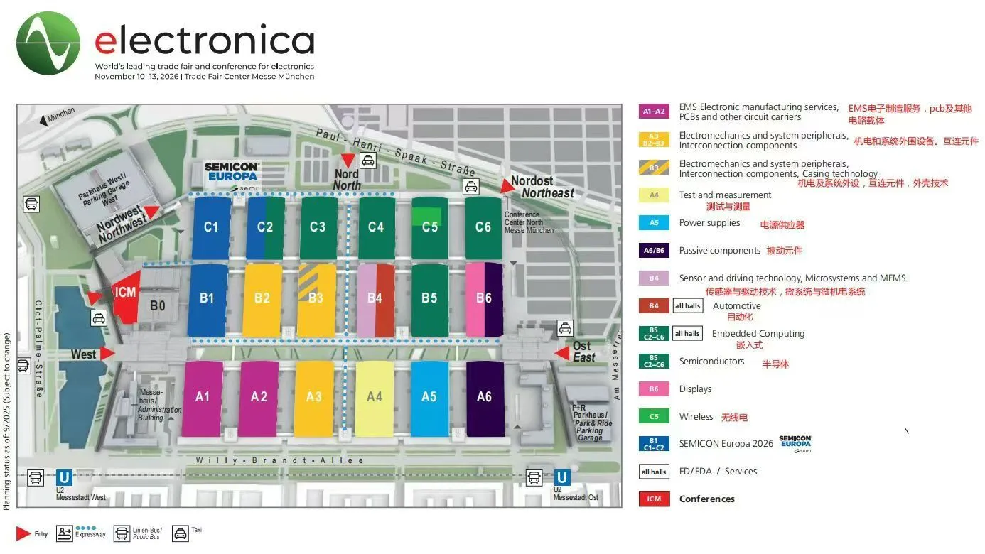 电子人必看！26年慕尼黑电子展强势来袭