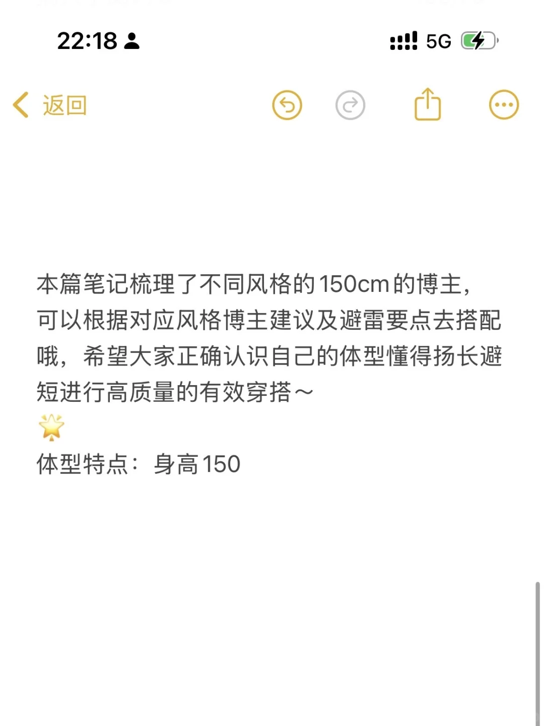 认真整理的150cm的穿搭博主来了