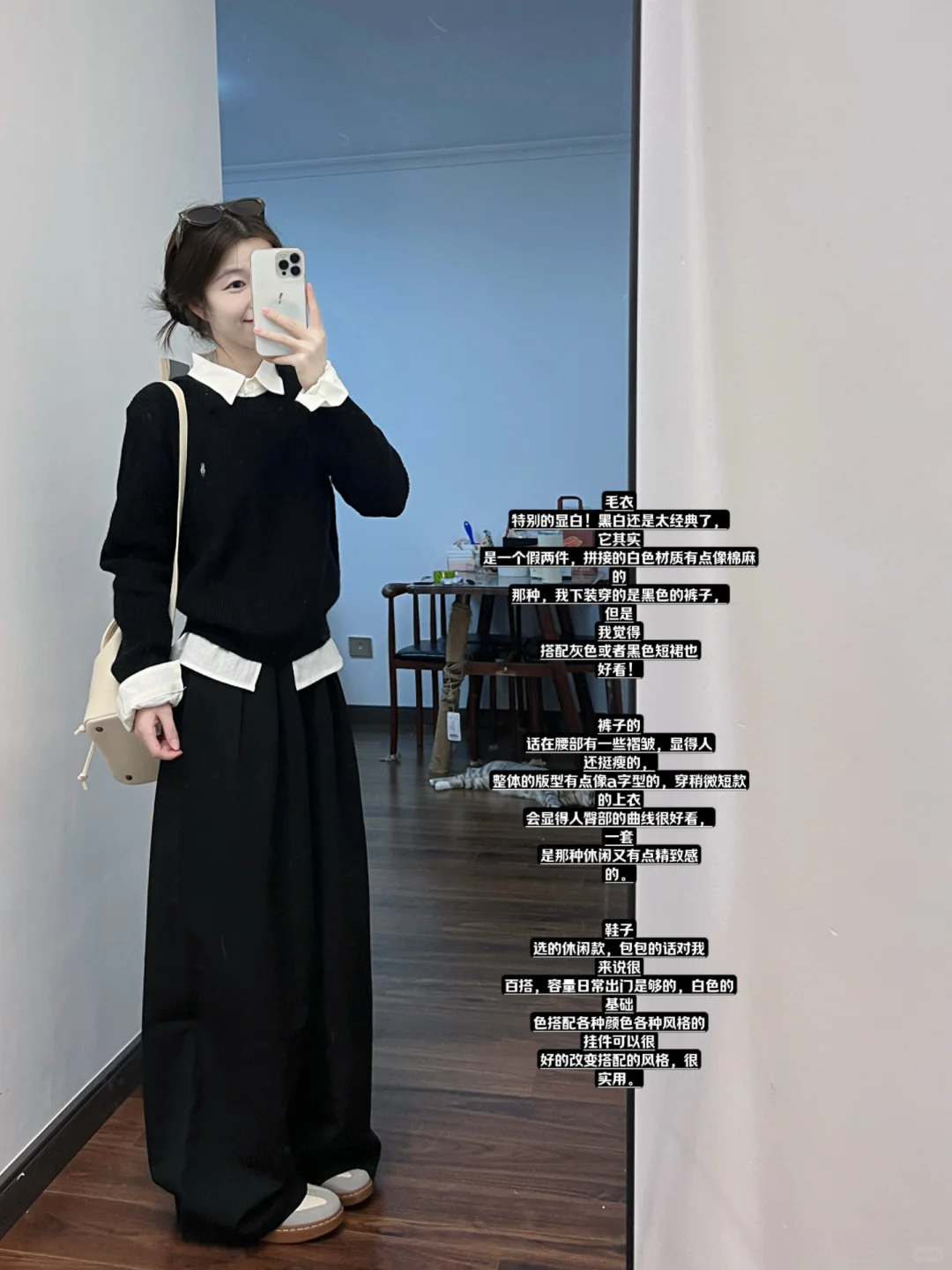 OOTD |🧺秋冬的黑色系穿搭！