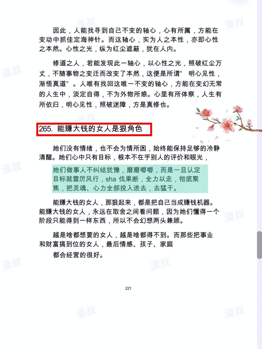 内容可能略微不适，男性禁看哦看。
