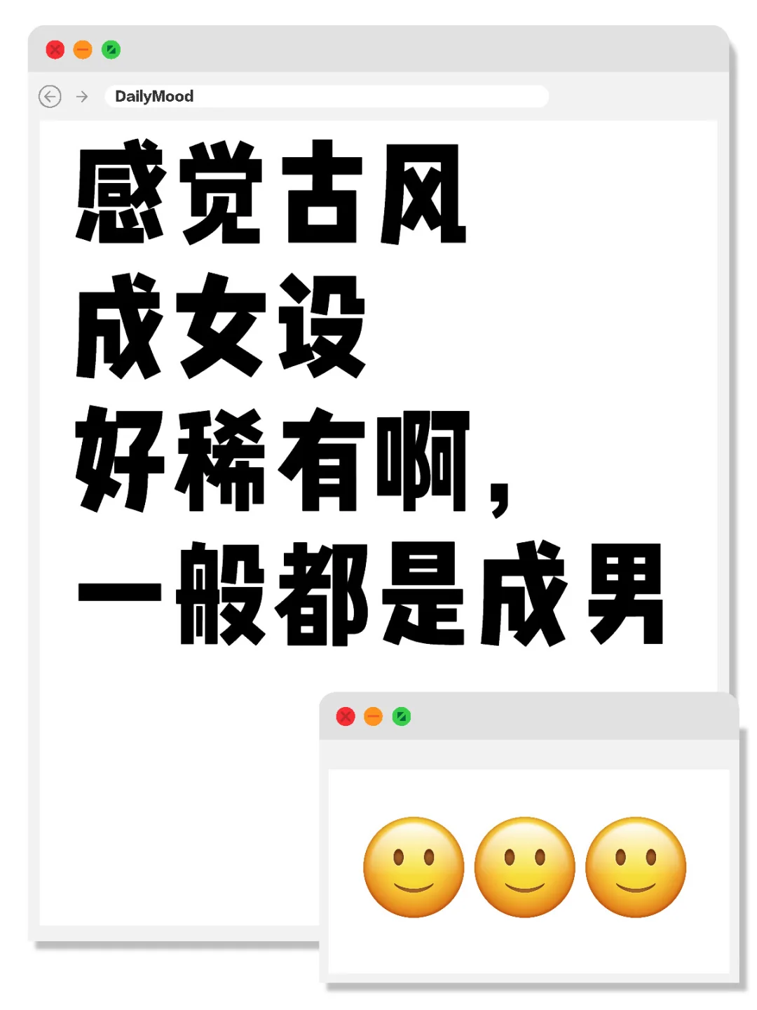 古风成女设/稀有