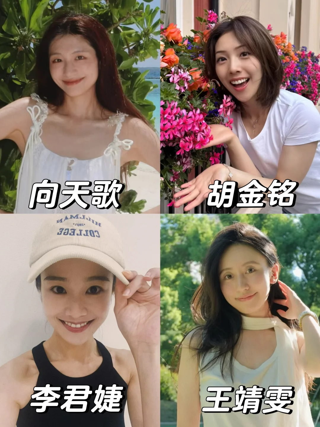 《心动的信号》八季女嘉宾大合集