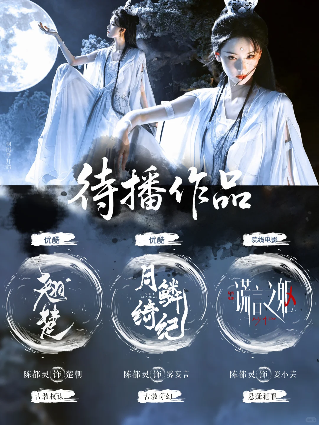 陈都灵欠我一个仙侠本