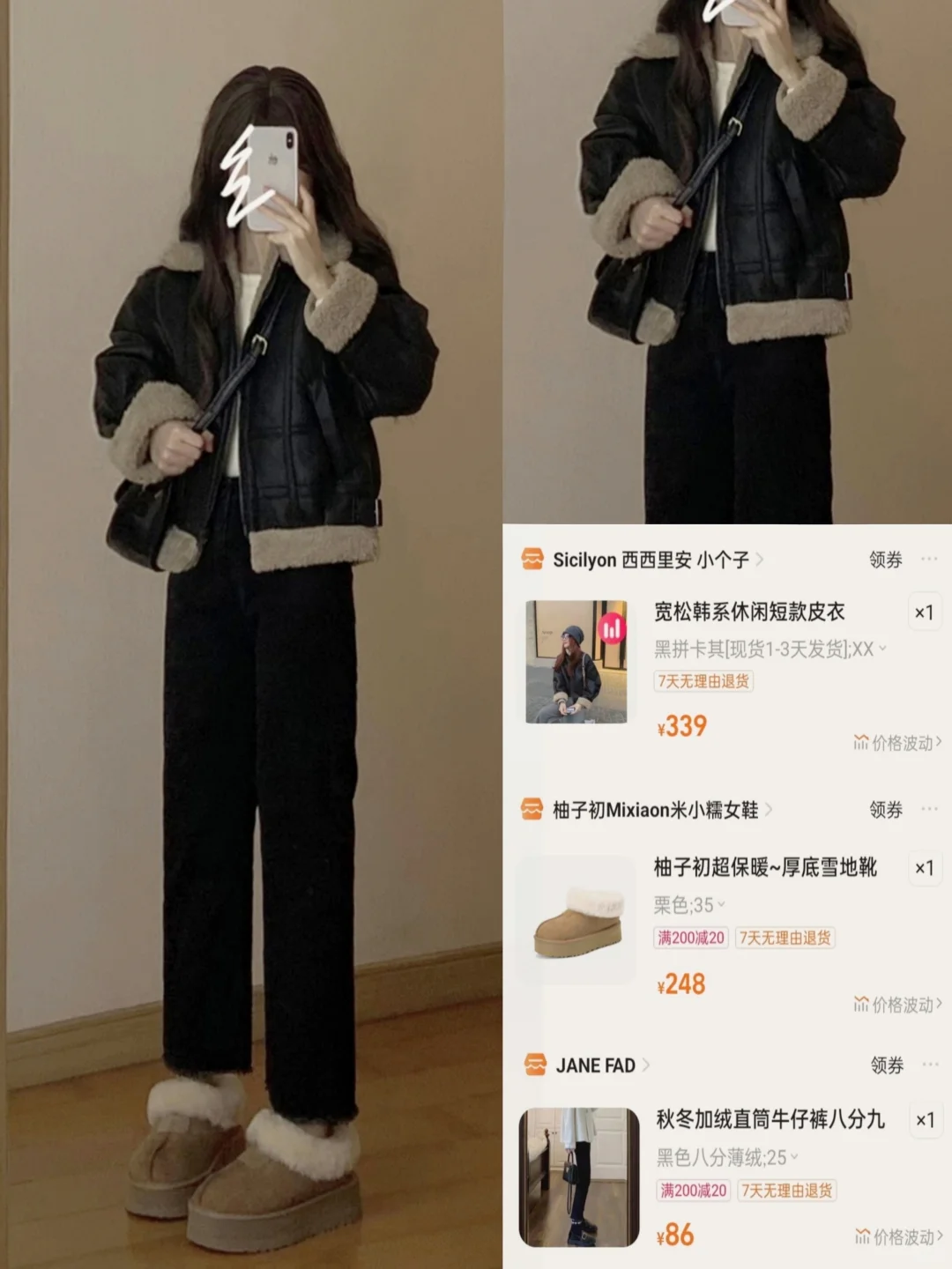 150cm｜冬季合集