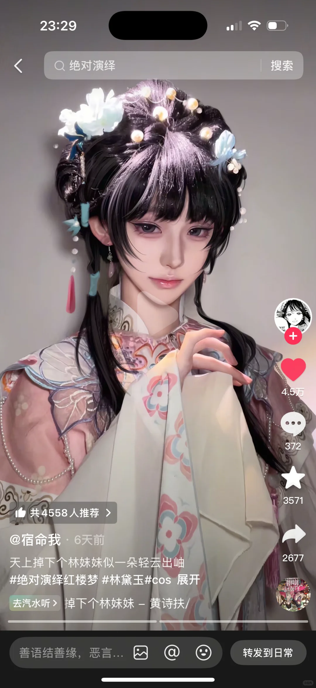 求一个类似风格后期！