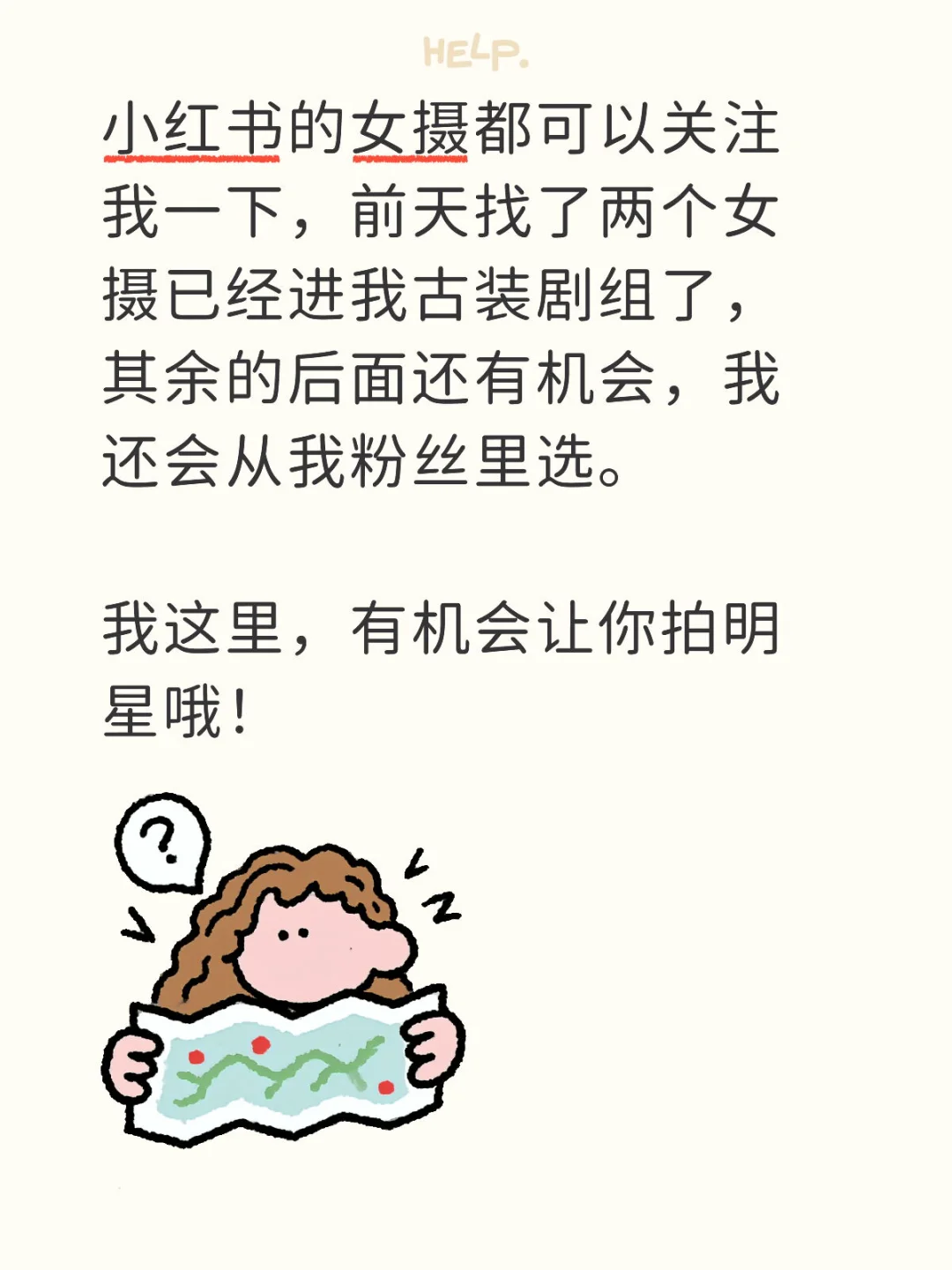 小红书女摄影｜有机会进组给明星拍剧照花絮