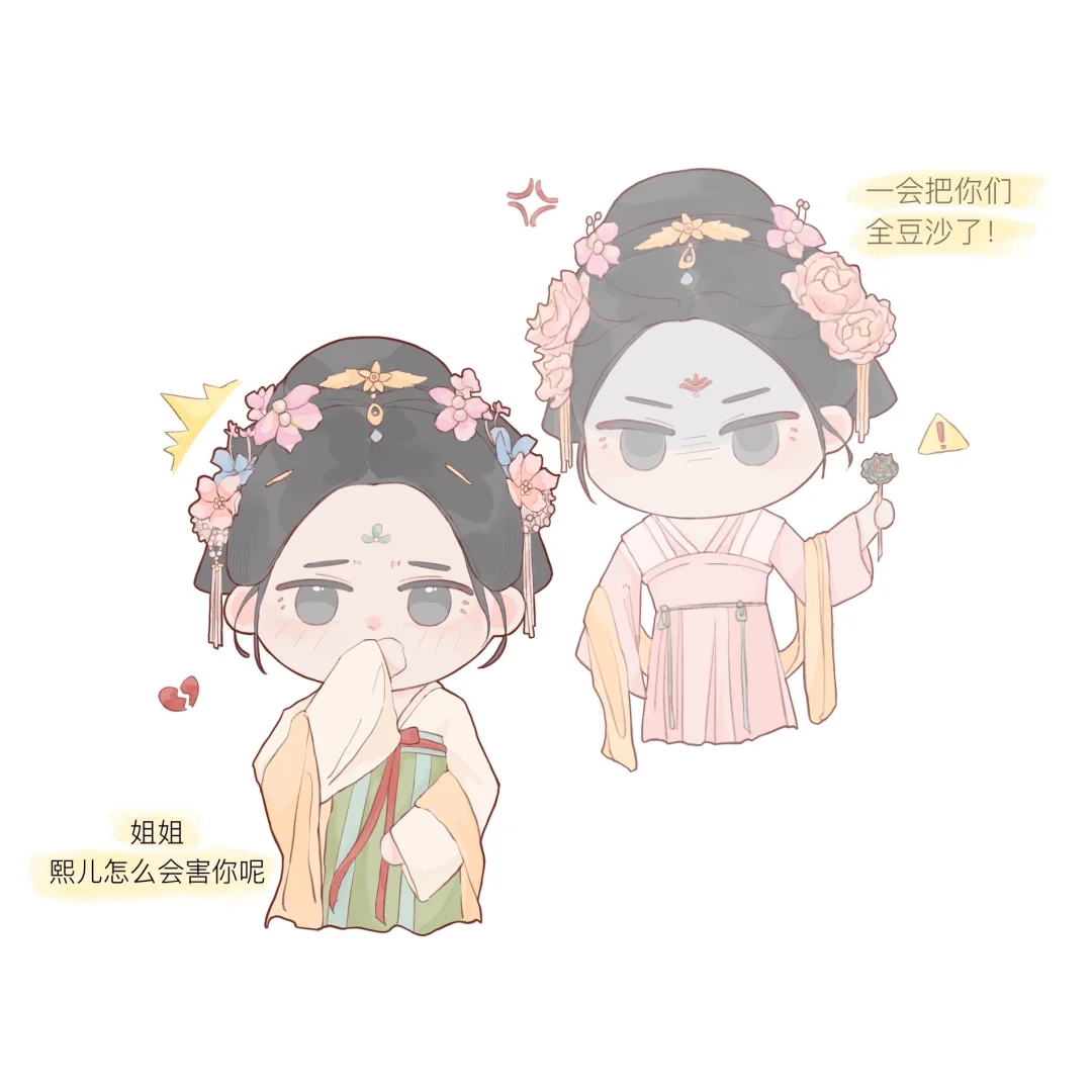 反正你我是一辈子的仇人了，姐姐