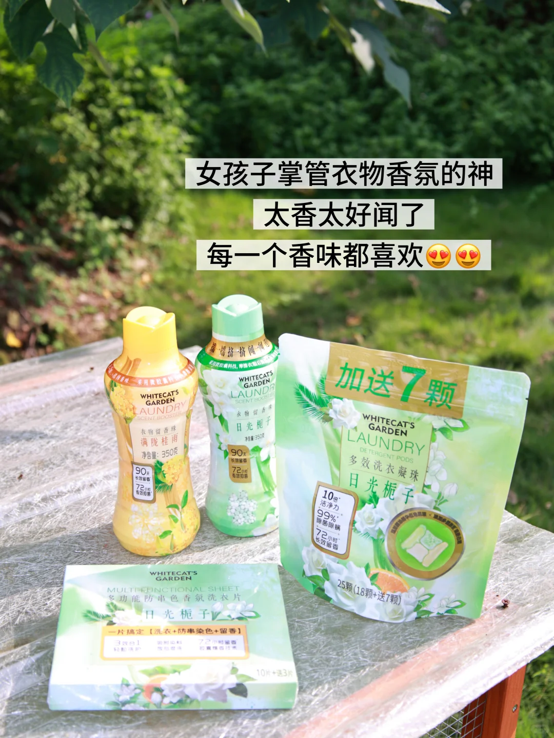 女孩子香香软软的秘密！一次就爱上了🍃