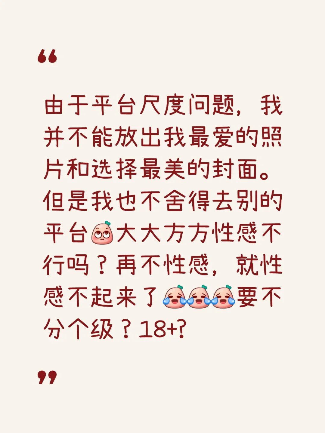 趁身材还能看的时候 多秀多拍照