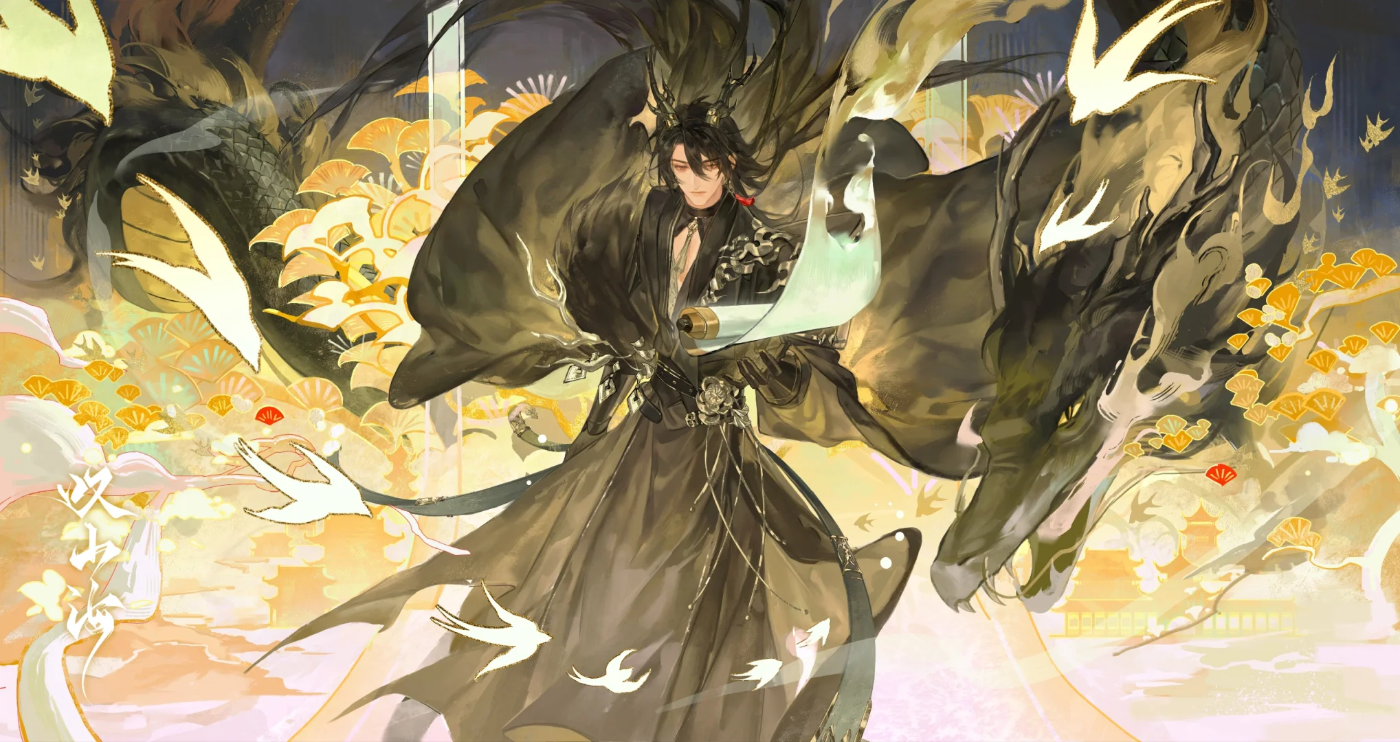 有龙迢迢【生日】