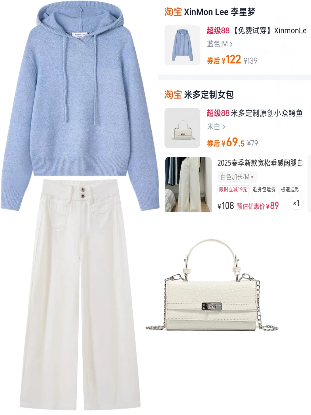 Day15:打工人月薪4000通勤穿搭