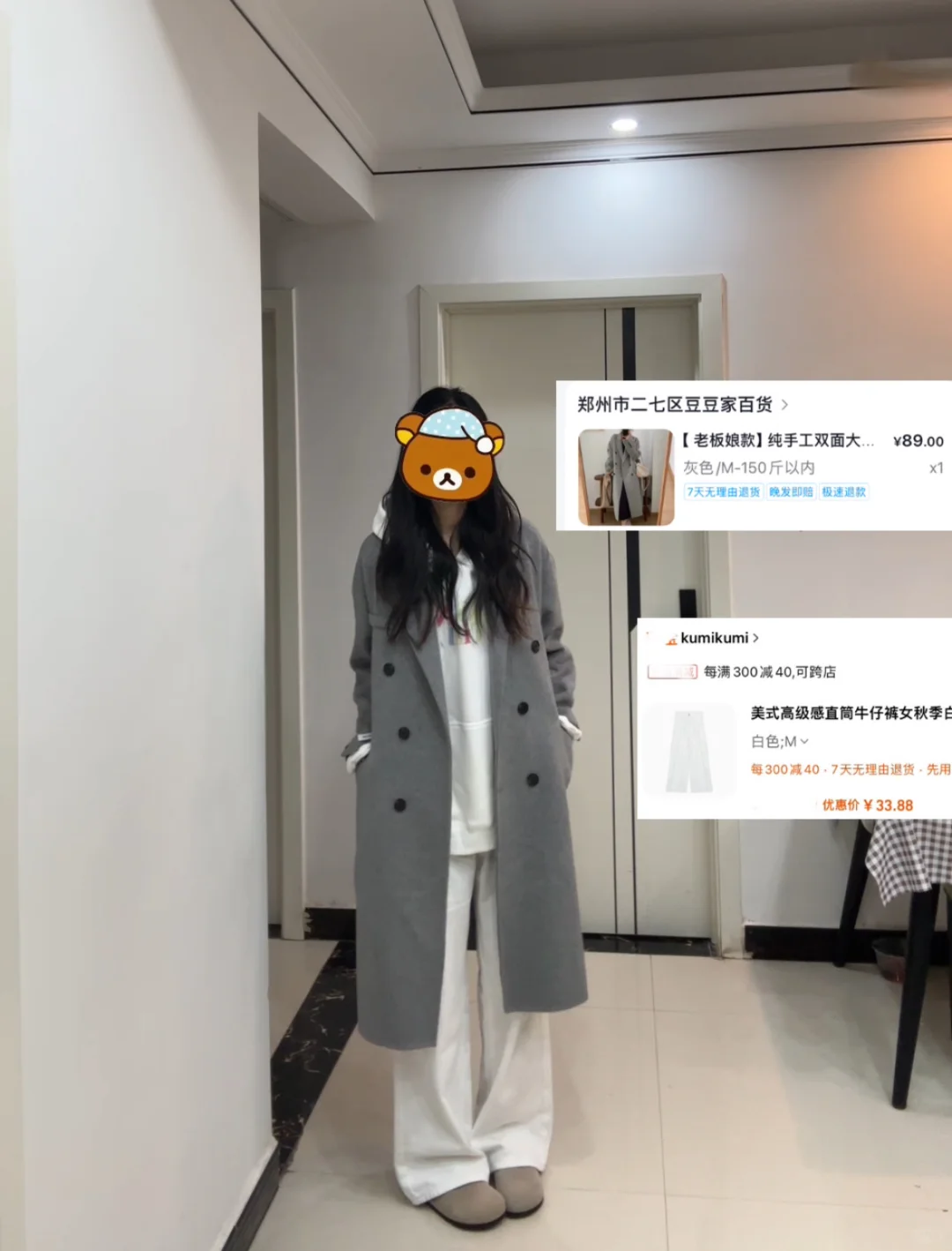 九套秋冬不重样穿搭🔗（低至19💰上衣