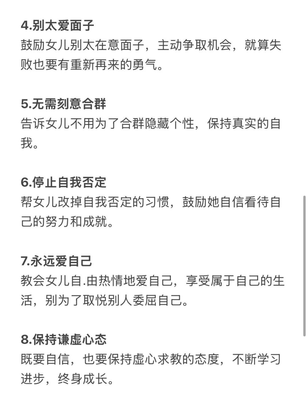 家里有女儿的一定要进来看！