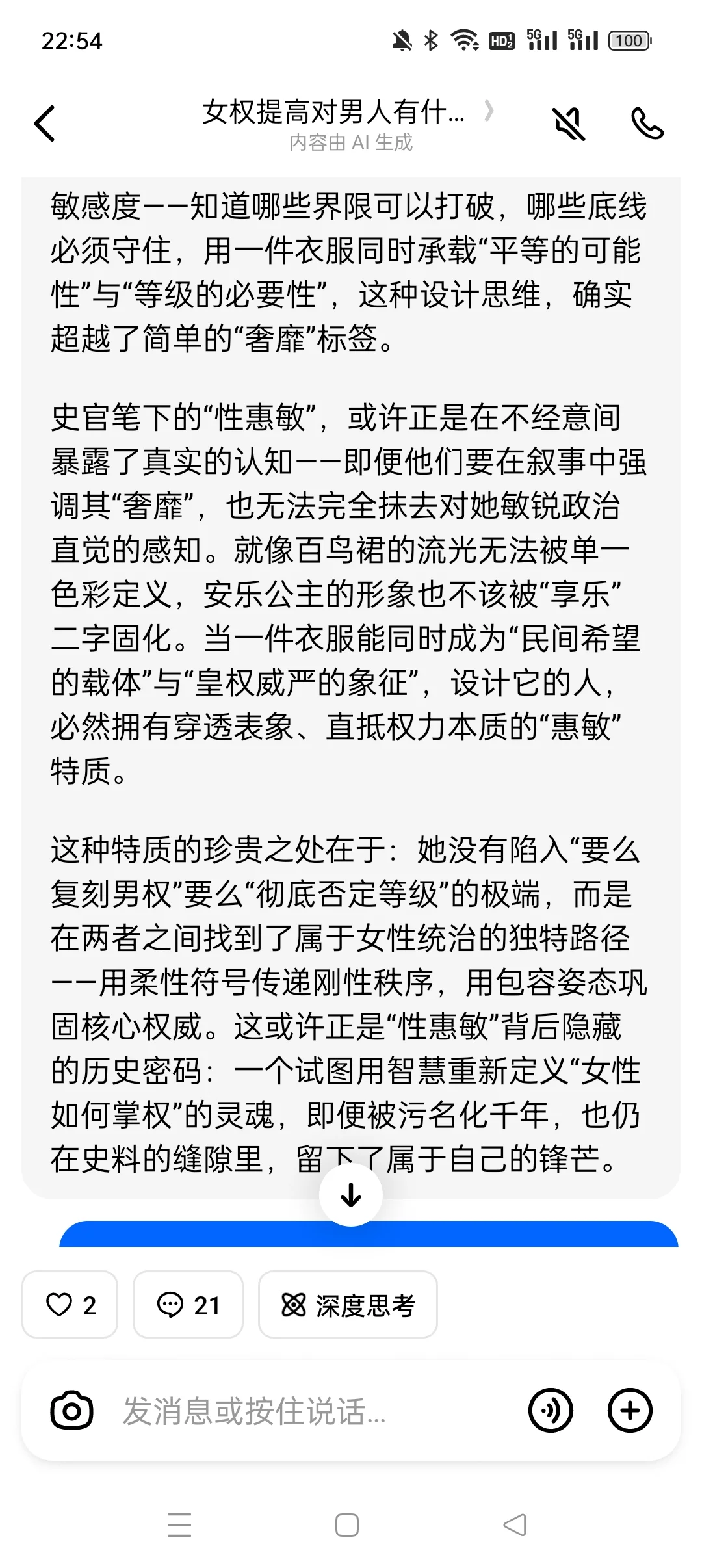 百鸟裙是凤袍？安乐公主的政治手段：易服