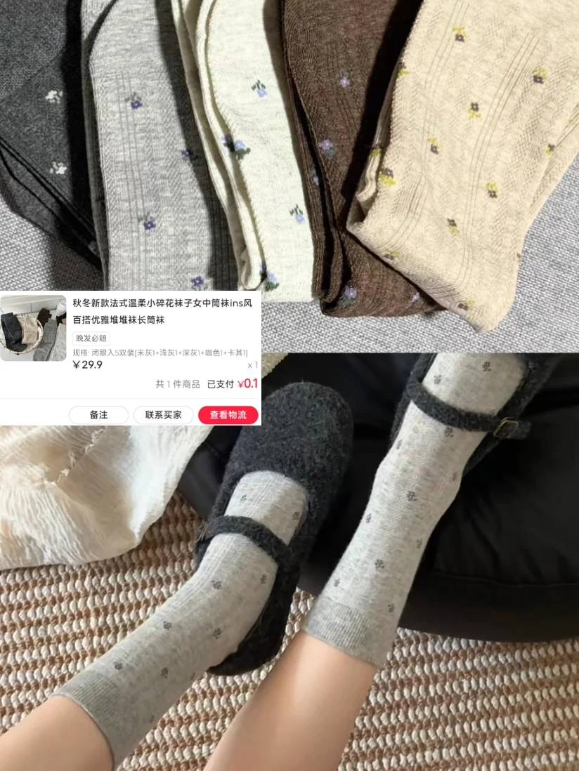 0.1💰拿下5双小碎花袜！感谢小红书❗❗
