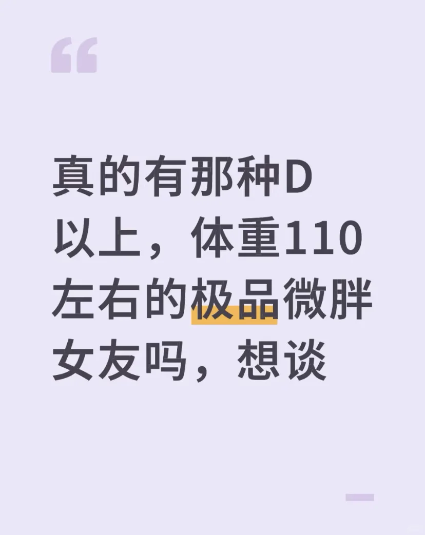 没谈过身材好的女朋友，让我见见世面