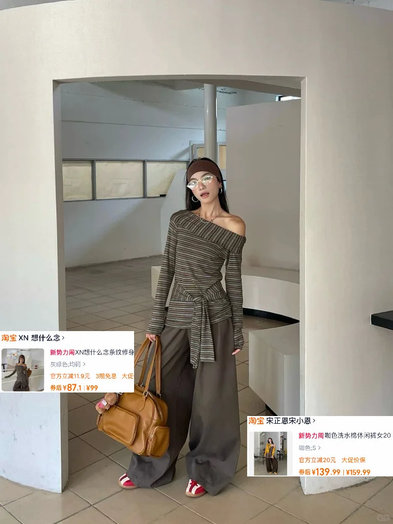 没办法拒绝的早秋穿搭🧩