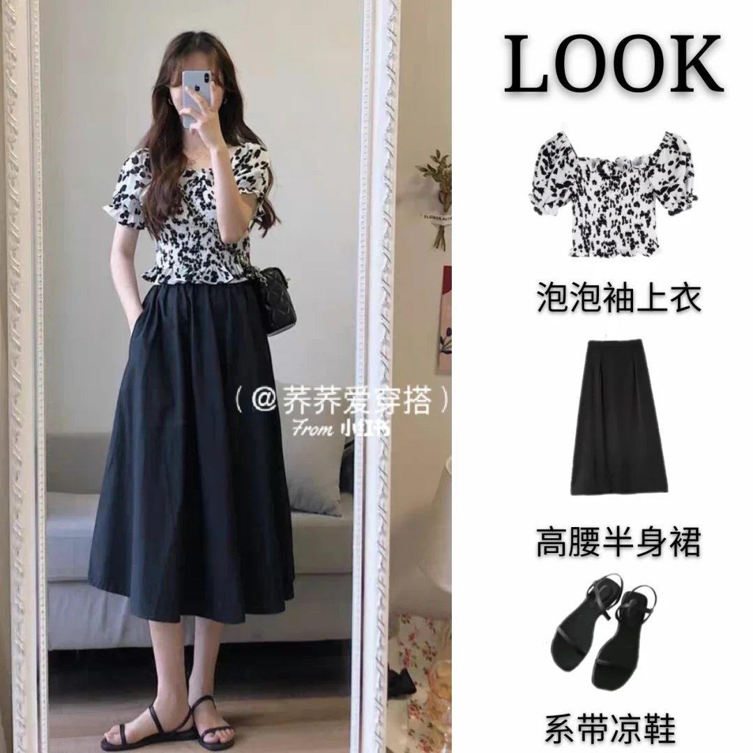 夏季女生日常穿搭//裙子穿搭/清凉一夏穿搭