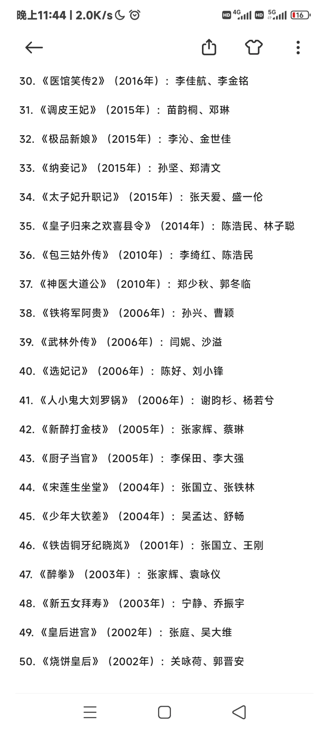 假期救星！50➕古装轻喜剧直接抄作业✨