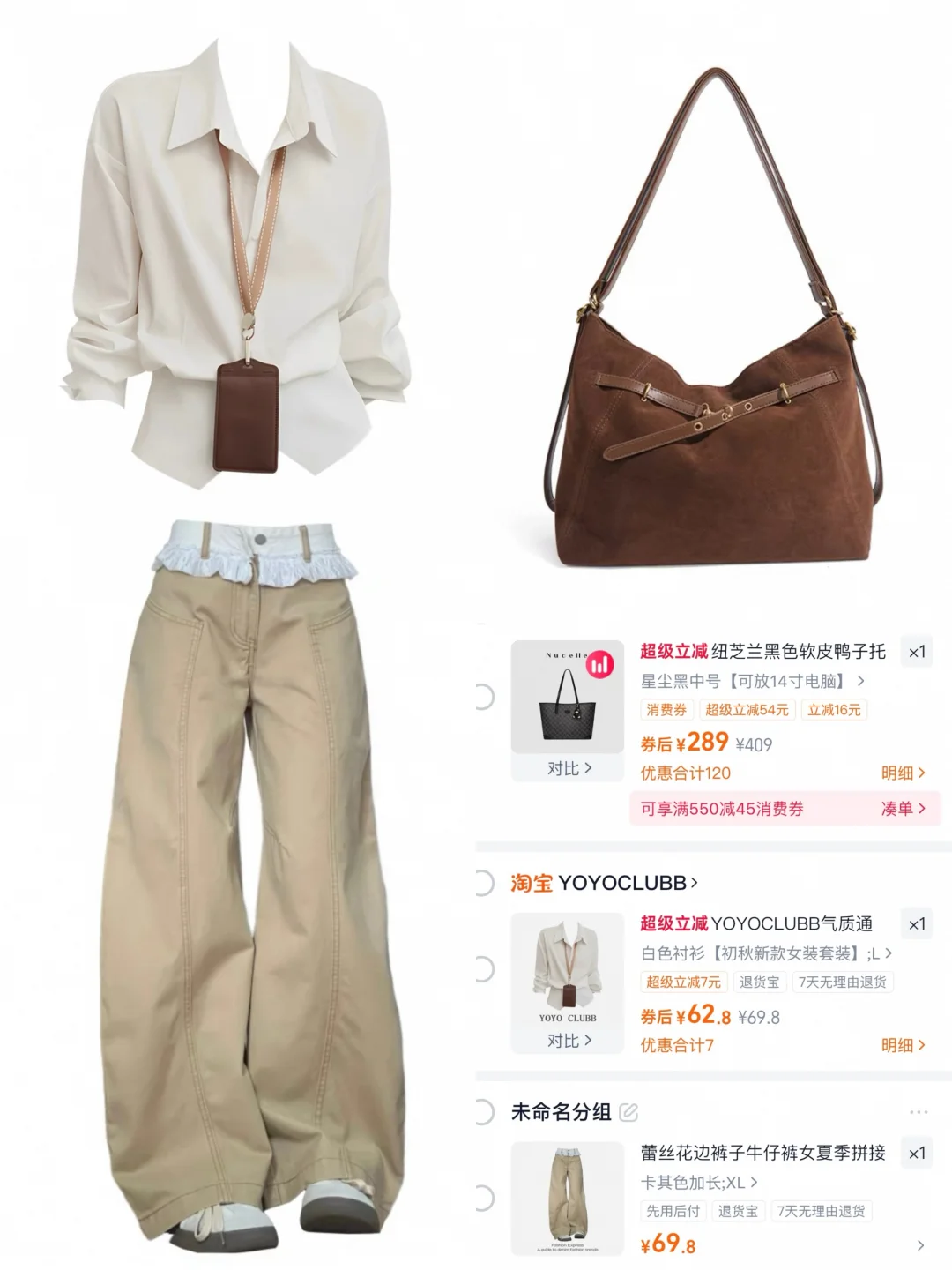 生活费1500也可以get许妍同款穿搭